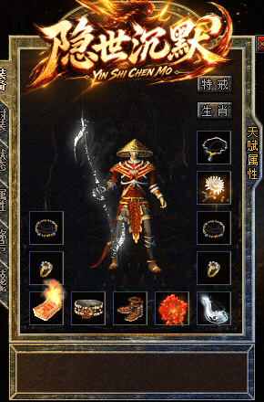装备2