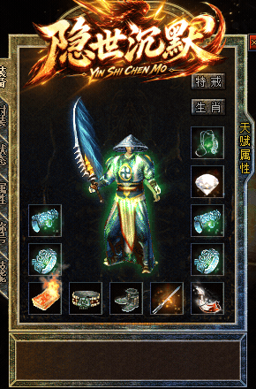 装备6
