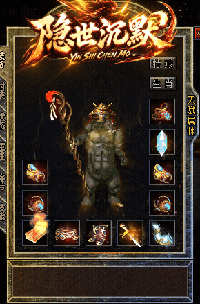 装备8